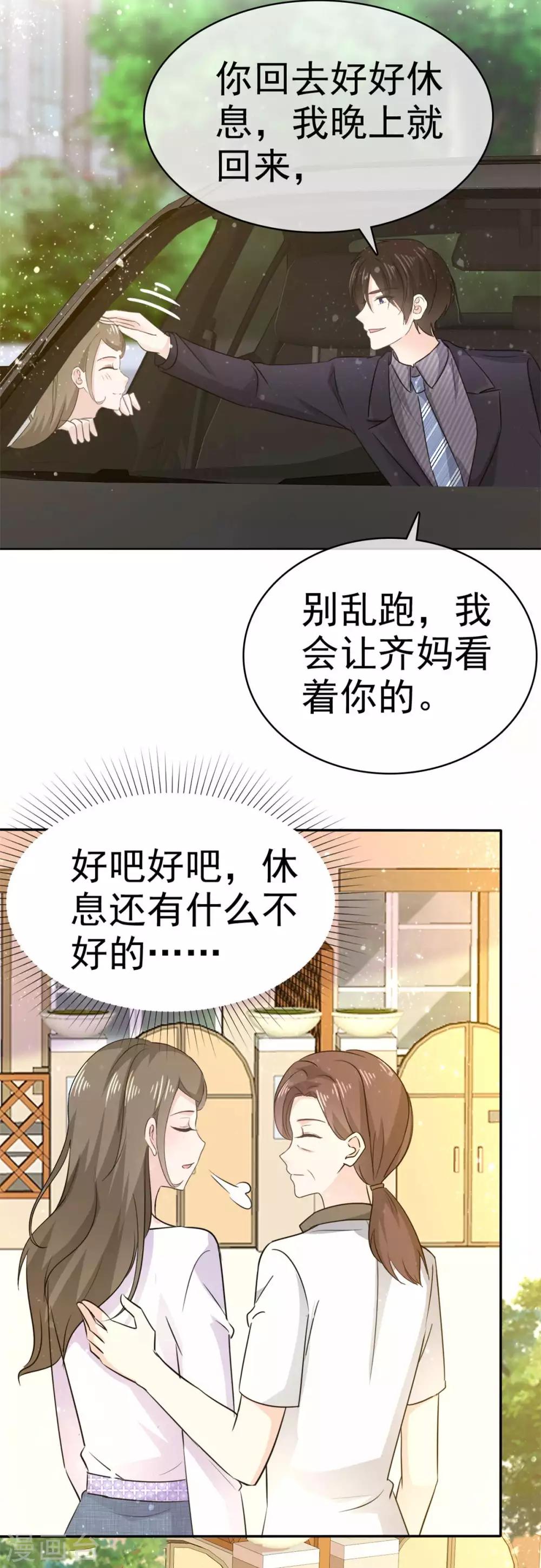 她住在你心里好多年韩漫全集-第58话 她怎么会认识这种人无删减无遮挡章节图片 