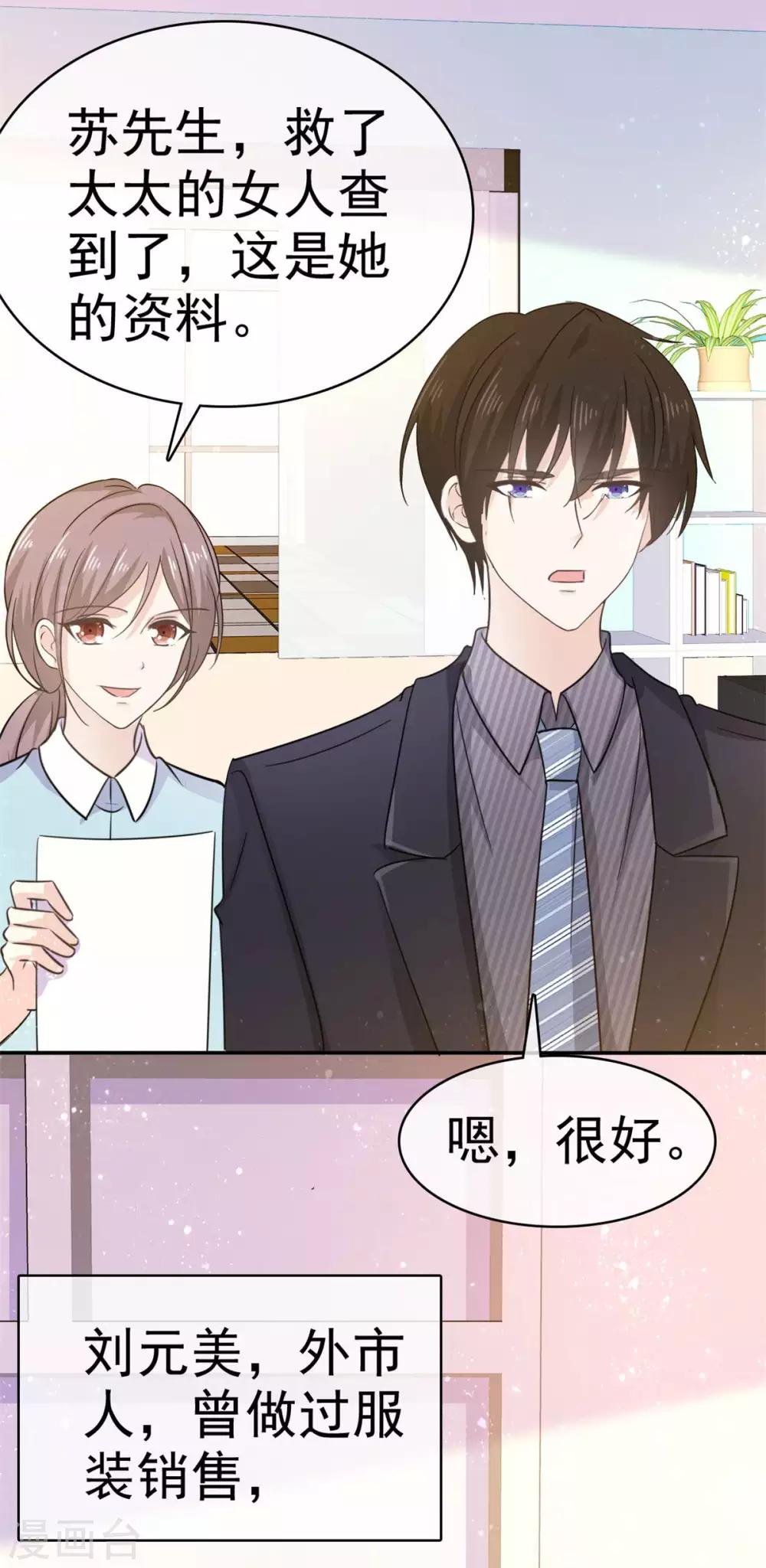 她住在你心里好多年韩漫全集-第58话 她怎么会认识这种人无删减无遮挡章节图片 