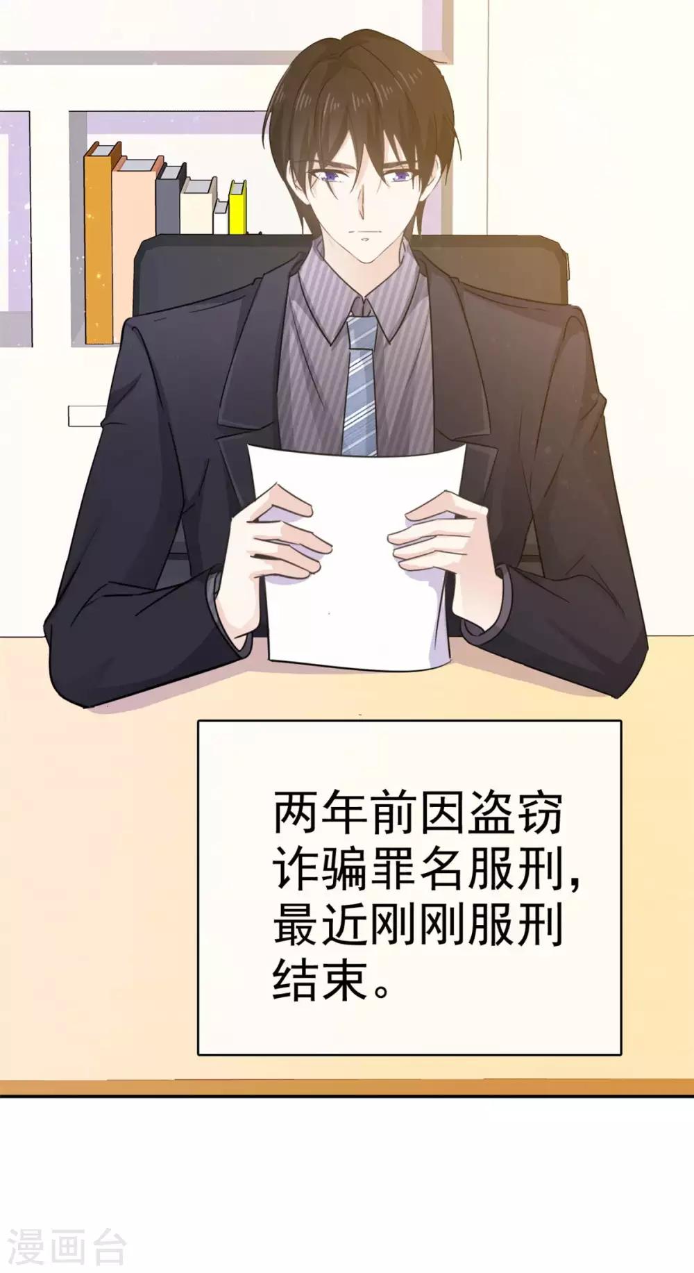 她住在你心里好多年韩漫全集-第58话 她怎么会认识这种人无删减无遮挡章节图片 