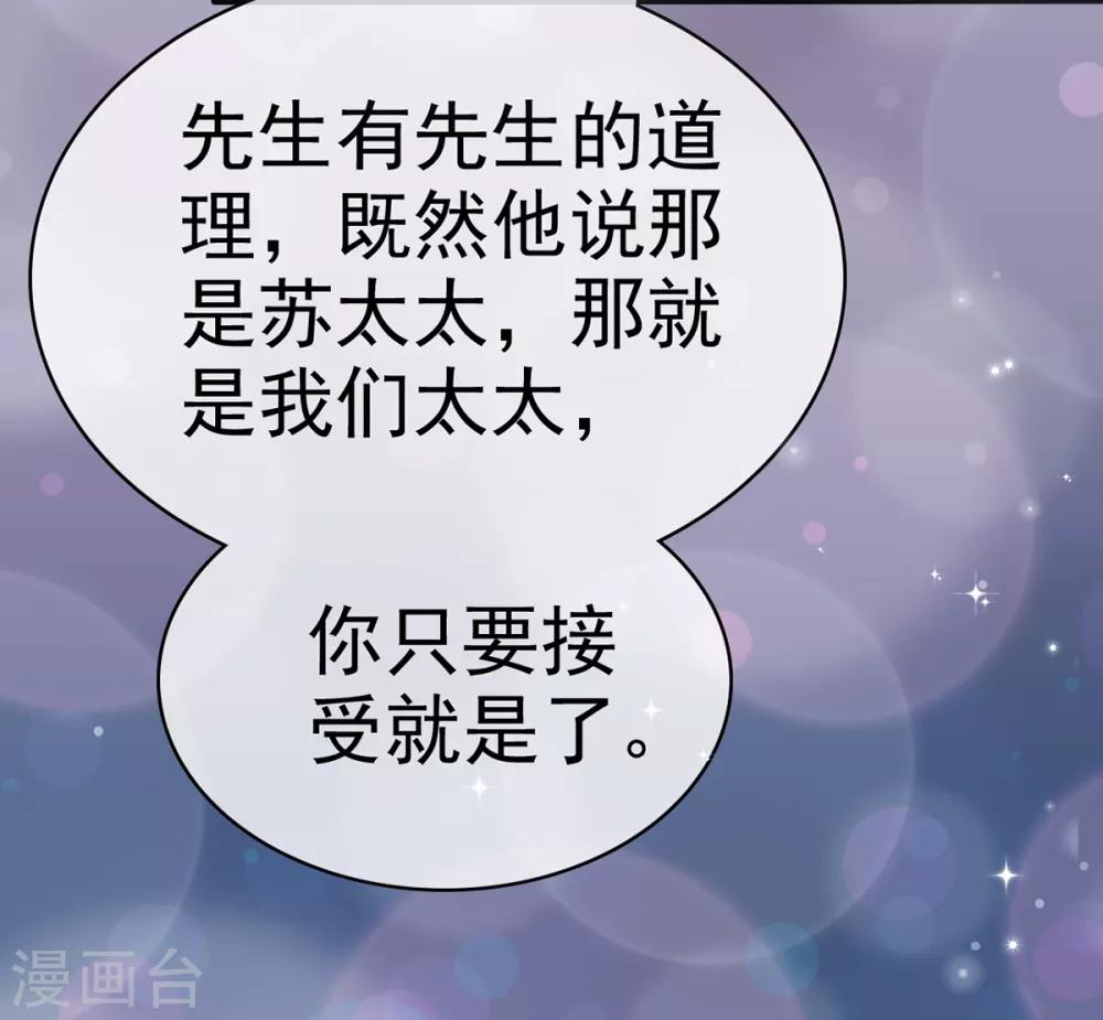 她住在你心里好多年韩漫全集-第6话 苏沉发现了什么？无删减无遮挡章节图片 