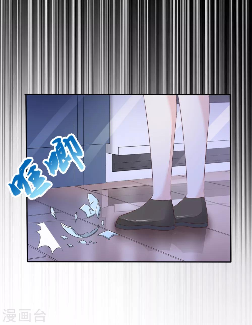 她住在你心里好多年韩漫全集-第6话 苏沉发现了什么？无删减无遮挡章节图片 