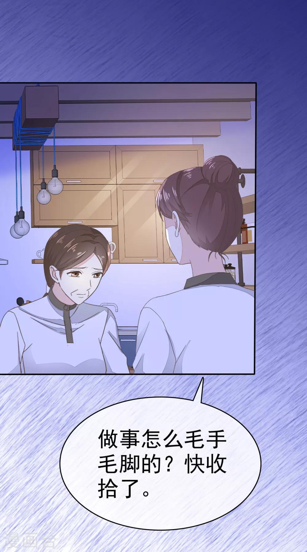 她住在你心里好多年韩漫全集-第6话 苏沉发现了什么？无删减无遮挡章节图片 