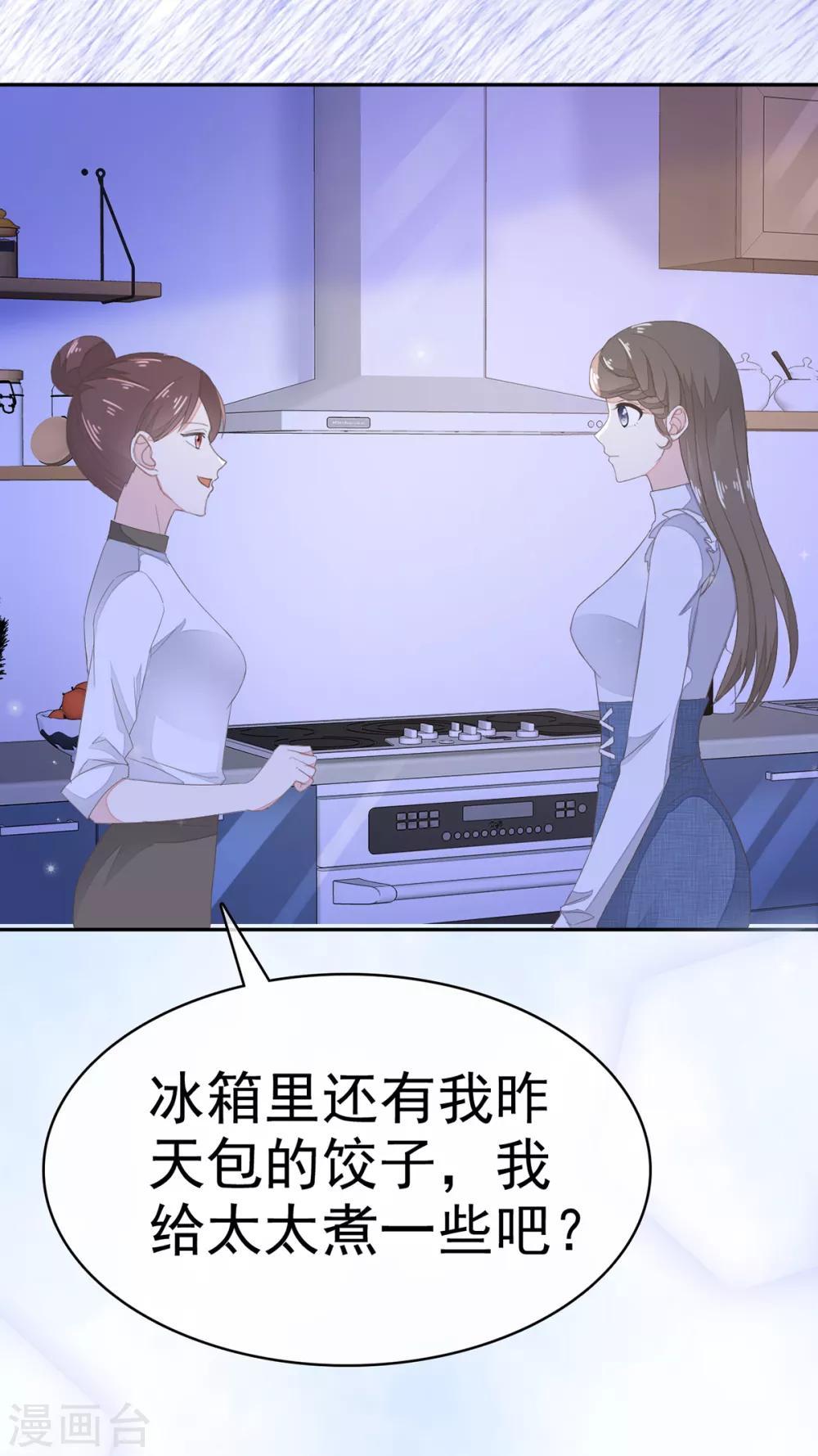 她住在你心里好多年韩漫全集-第6话 苏沉发现了什么？无删减无遮挡章节图片 