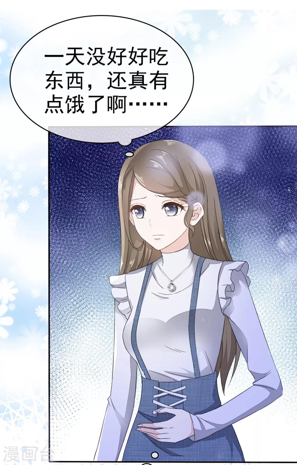她住在你心里好多年韩漫全集-第6话 苏沉发现了什么？无删减无遮挡章节图片 
