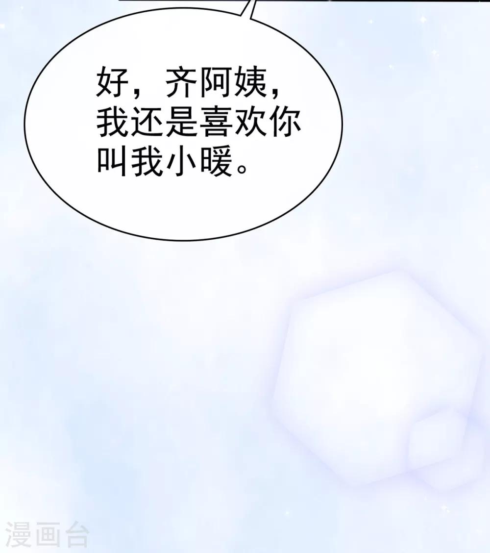 她住在你心里好多年韩漫全集-第6话 苏沉发现了什么？无删减无遮挡章节图片 