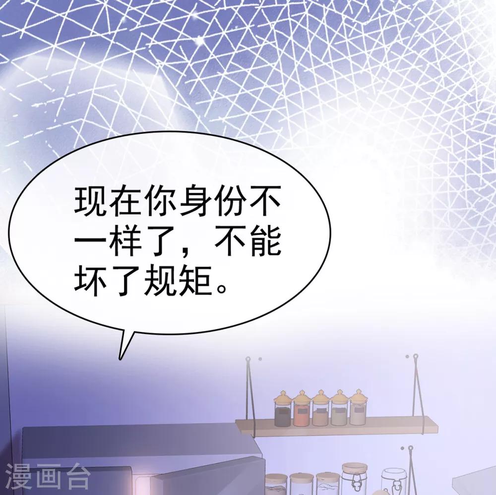 她住在你心里好多年韩漫全集-第6话 苏沉发现了什么？无删减无遮挡章节图片 