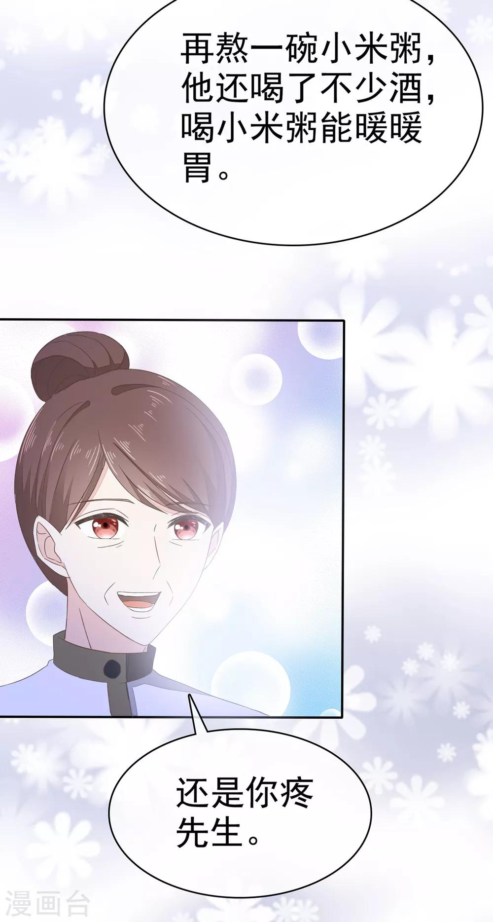 她住在你心里好多年韩漫全集-第6话 苏沉发现了什么？无删减无遮挡章节图片 