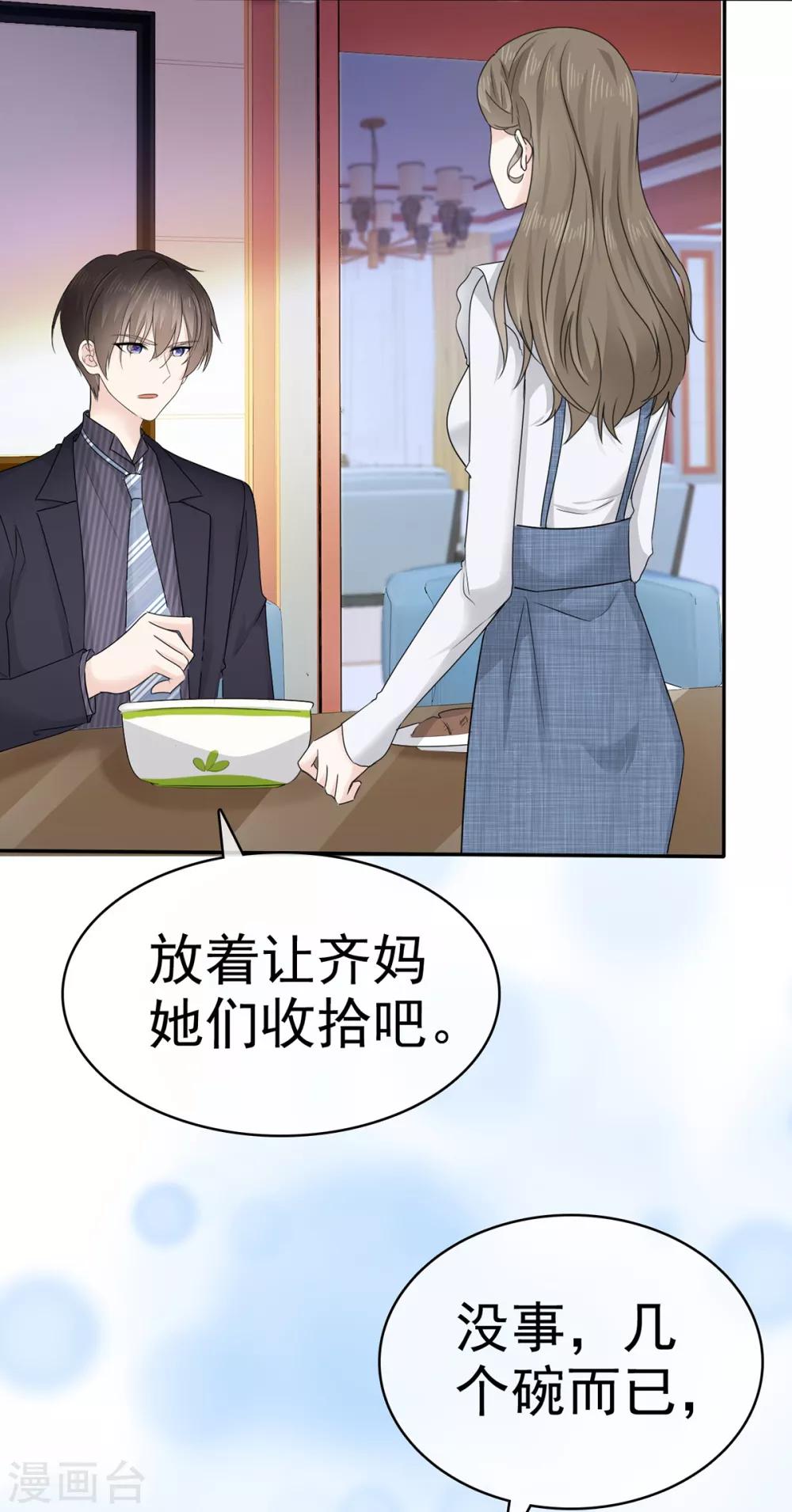 她住在你心里好多年韩漫全集-第6话 苏沉发现了什么？无删减无遮挡章节图片 