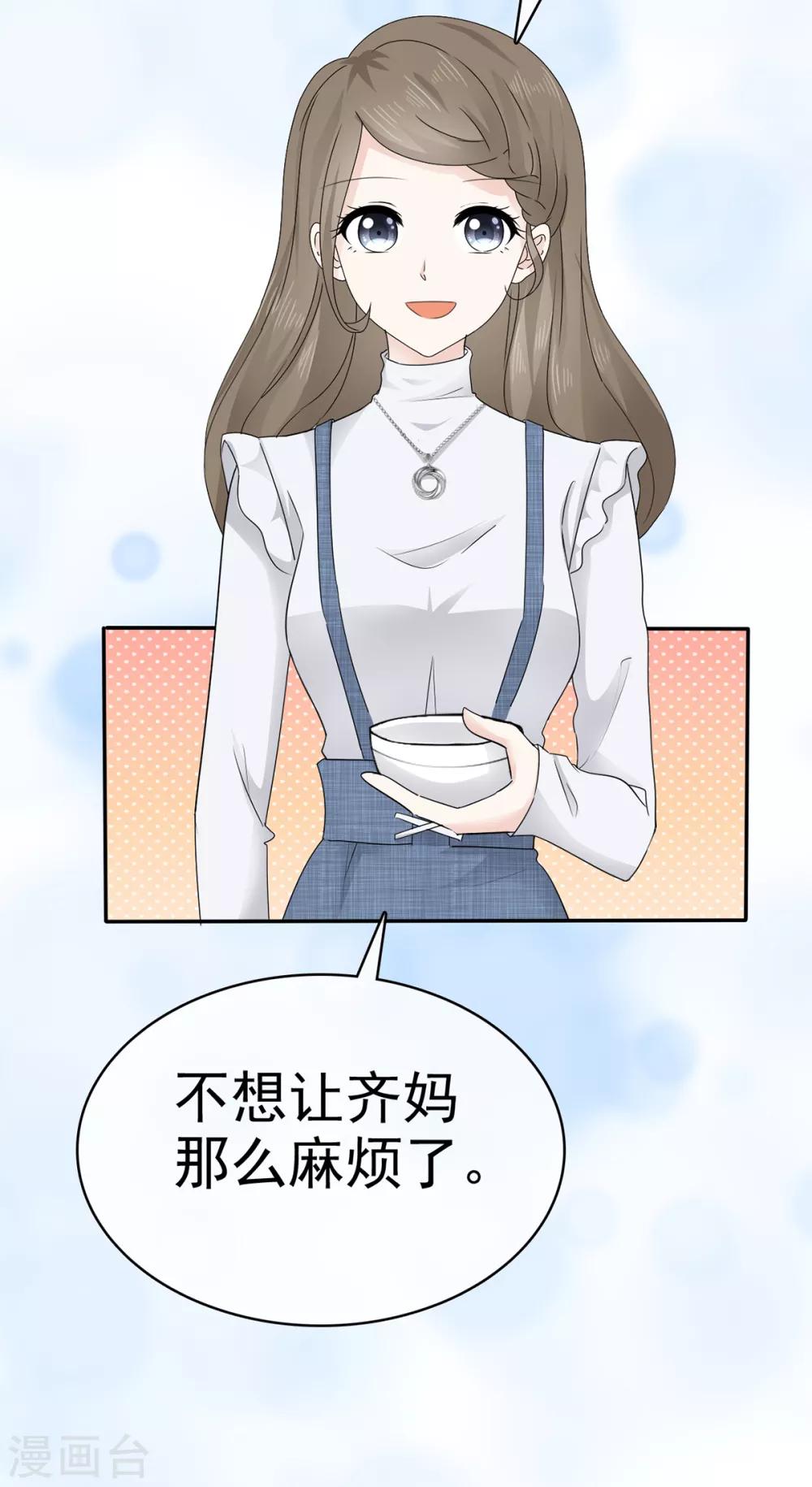 她住在你心里好多年韩漫全集-第6话 苏沉发现了什么？无删减无遮挡章节图片 
