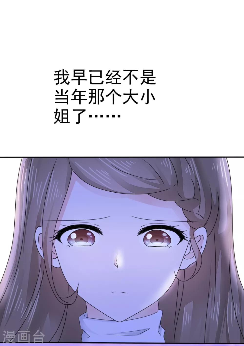 她住在你心里好多年韩漫全集-第6话 苏沉发现了什么？无删减无遮挡章节图片 