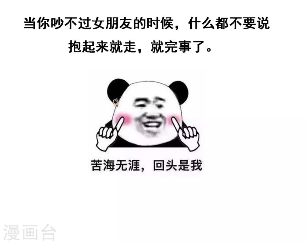 她住在你心里好多年韩漫全集-第6话 苏沉发现了什么？无删减无遮挡章节图片 
