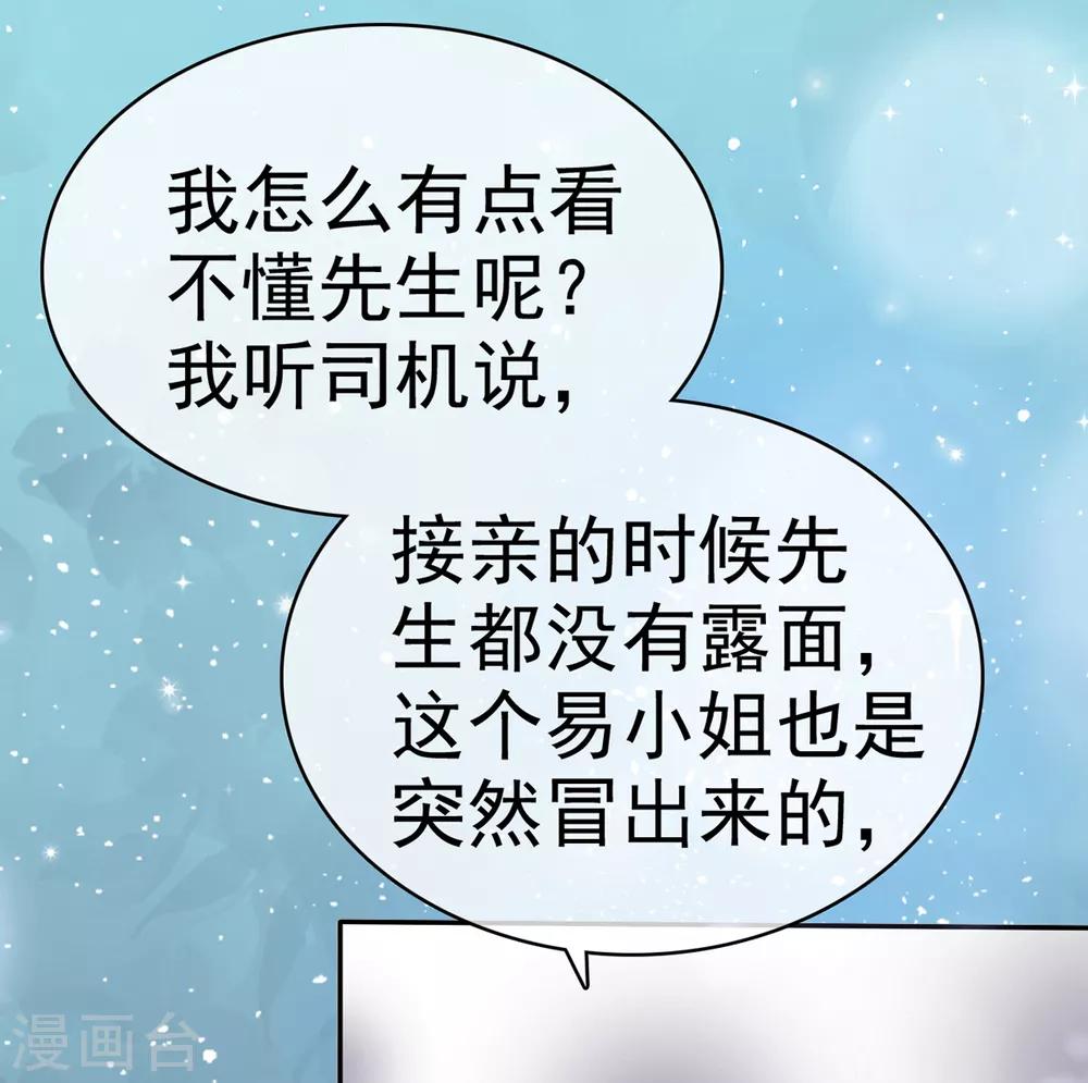 她住在你心里好多年韩漫全集-第6话 苏沉发现了什么？无删减无遮挡章节图片 