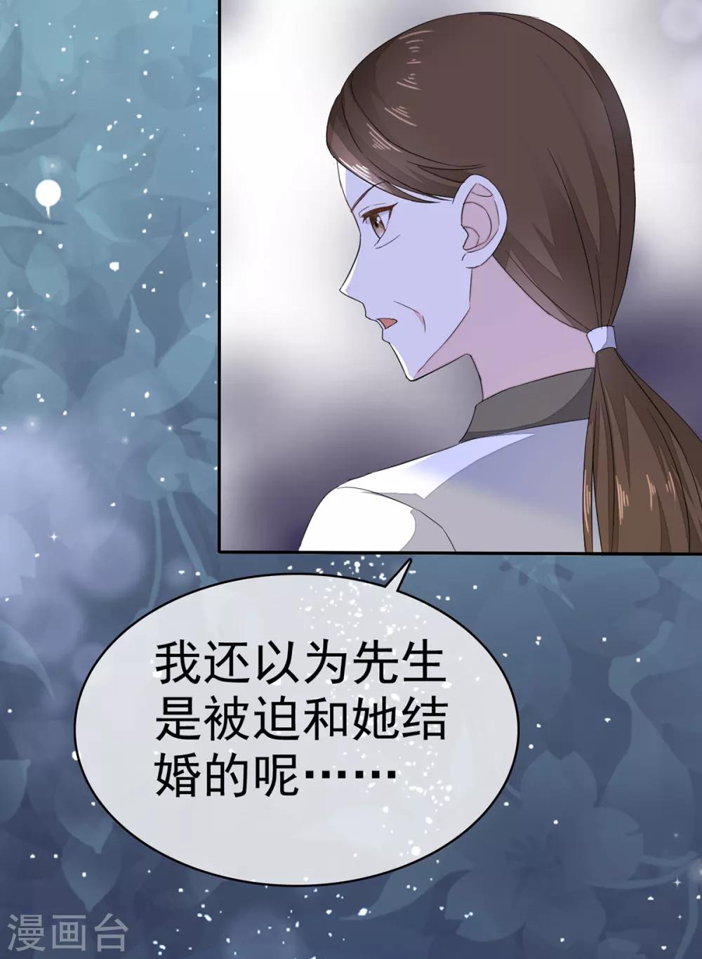 她住在你心里好多年韩漫全集-第6话 苏沉发现了什么？无删减无遮挡章节图片 