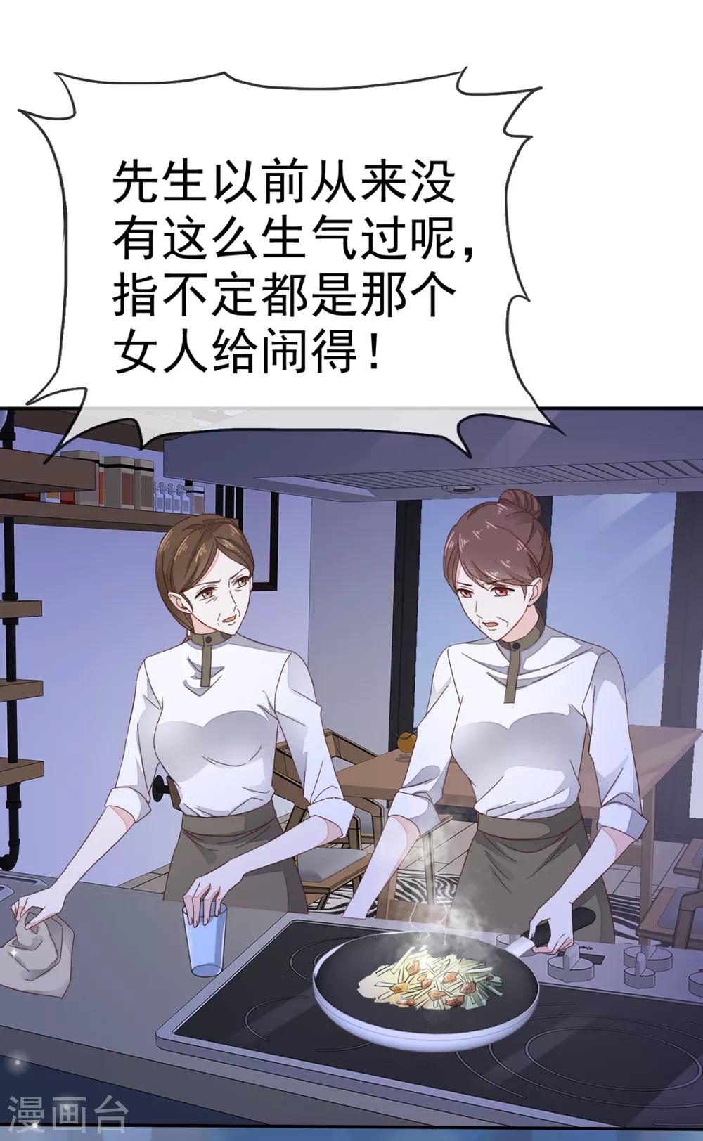 她住在你心里好多年韩漫全集-第6话 苏沉发现了什么？无删减无遮挡章节图片 