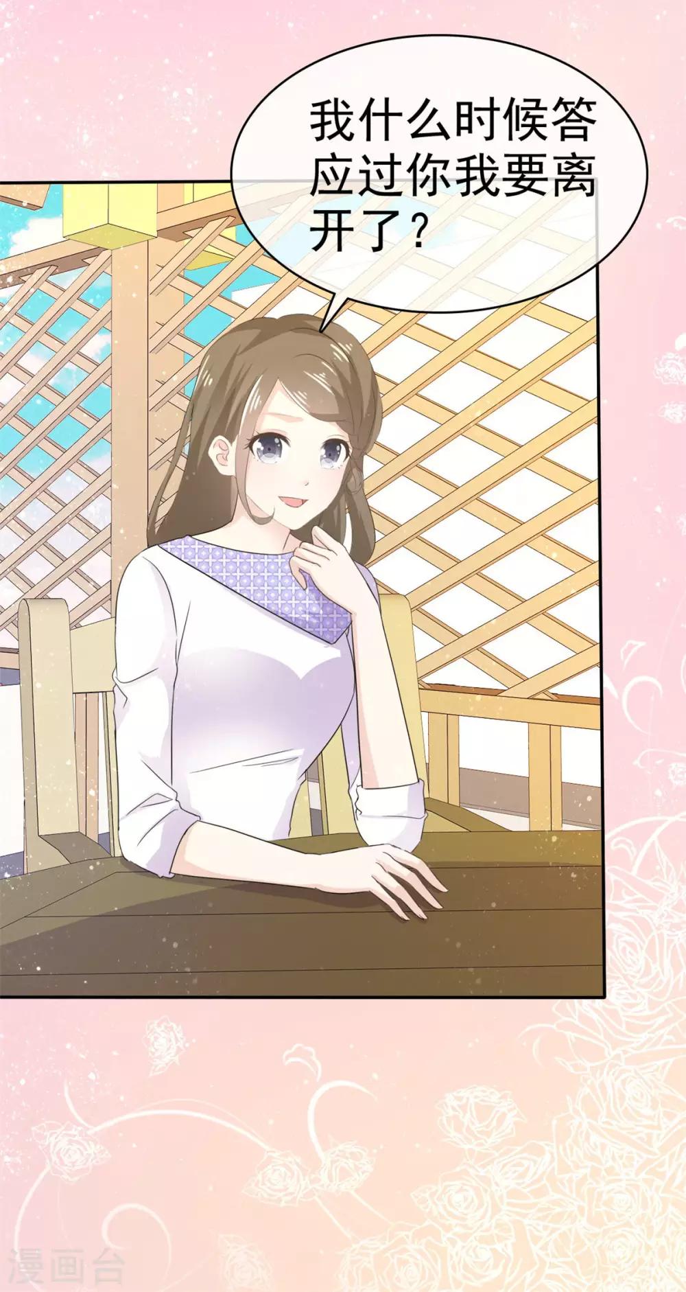 她住在你心里好多年韩漫全集-第60话 气急败坏的样子无删减无遮挡章节图片 