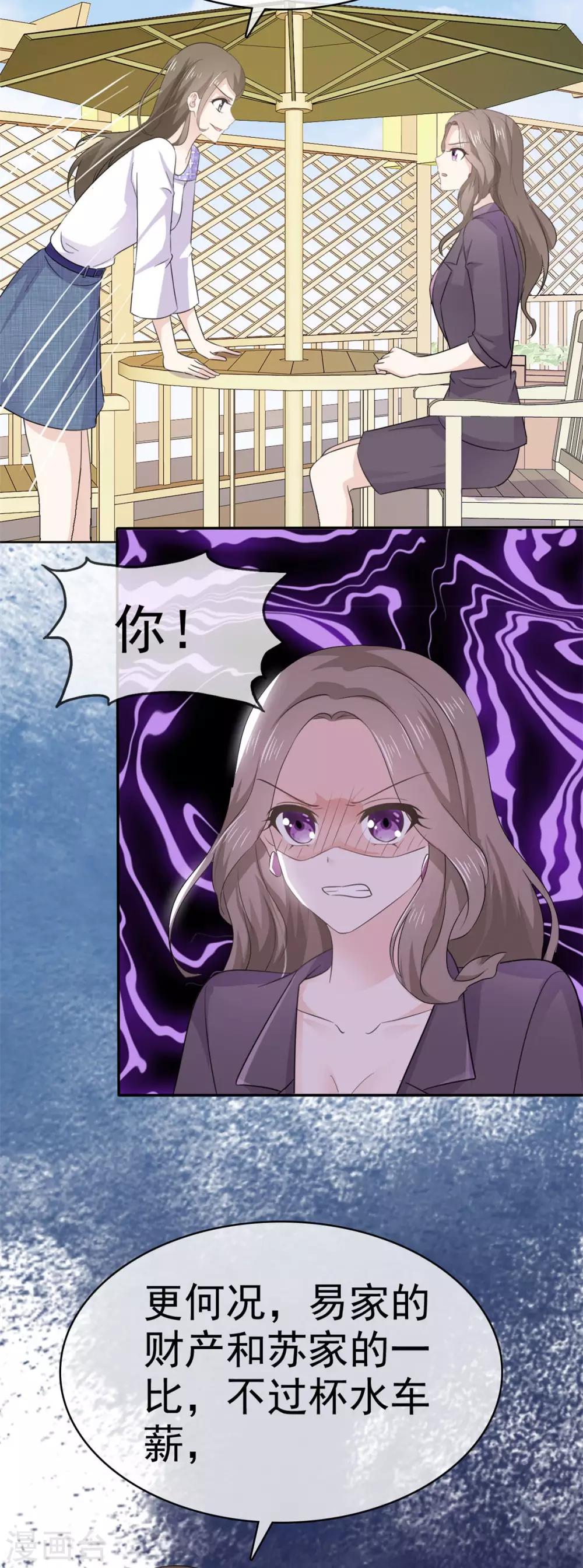 她住在你心里好多年韩漫全集-第60话 气急败坏的样子无删减无遮挡章节图片 