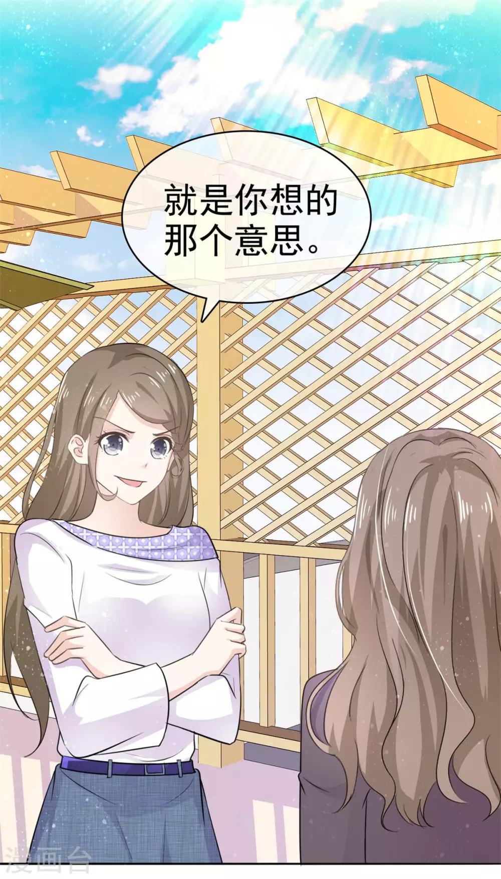 她住在你心里好多年韩漫全集-第60话 气急败坏的样子无删减无遮挡章节图片 