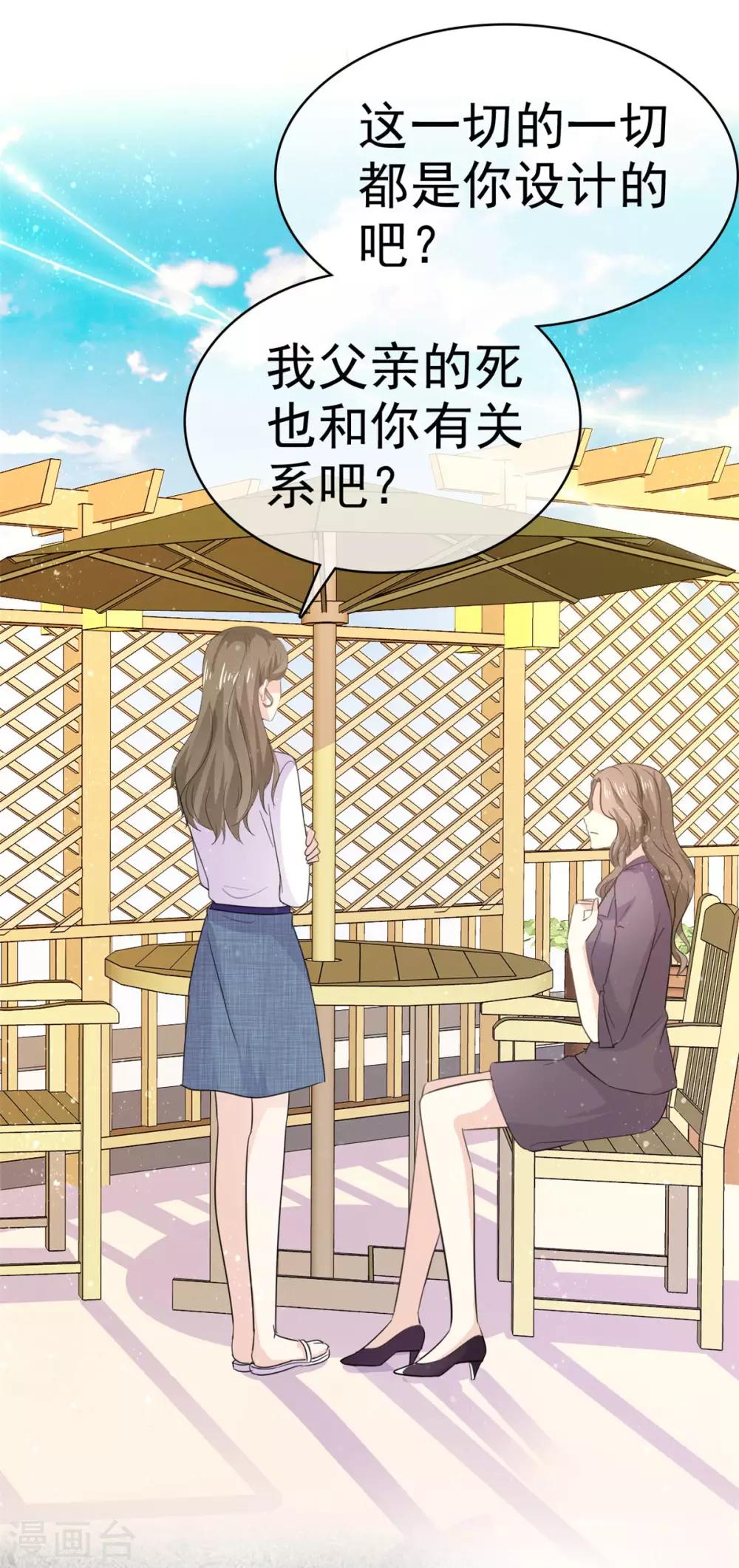 她住在你心里好多年韩漫全集-第60话 气急败坏的样子无删减无遮挡章节图片 