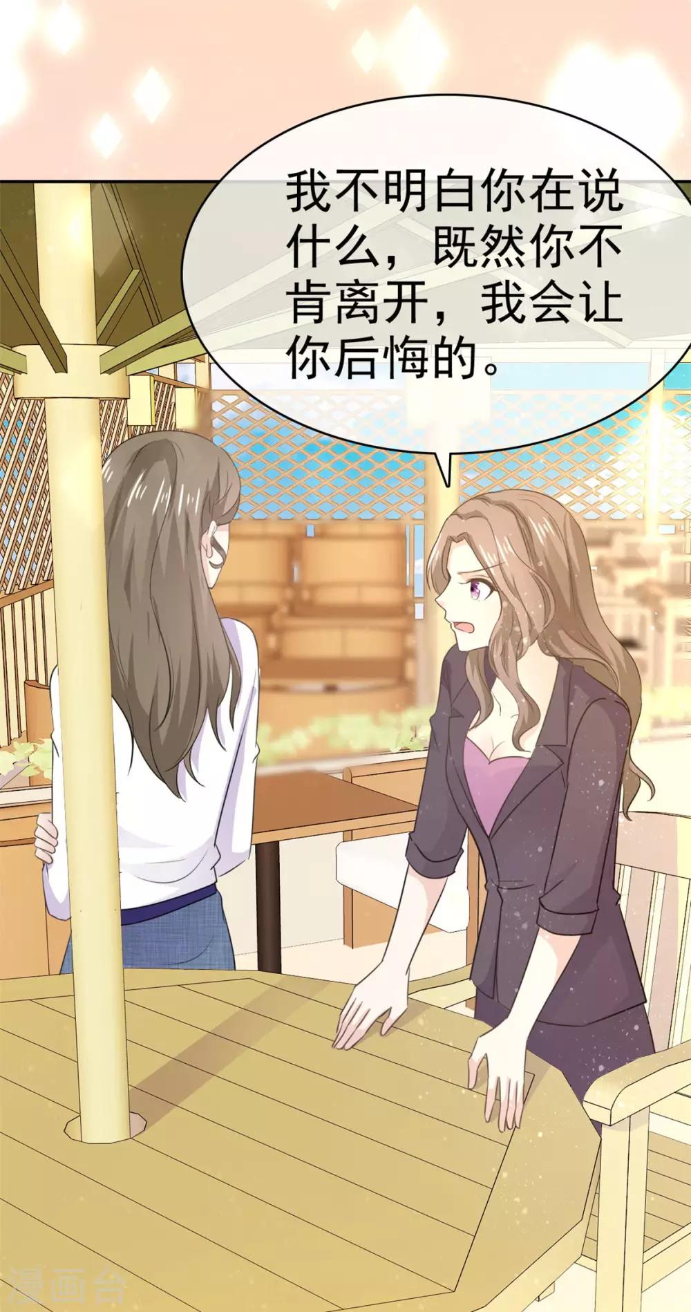 她住在你心里好多年韩漫全集-第60话 气急败坏的样子无删减无遮挡章节图片 