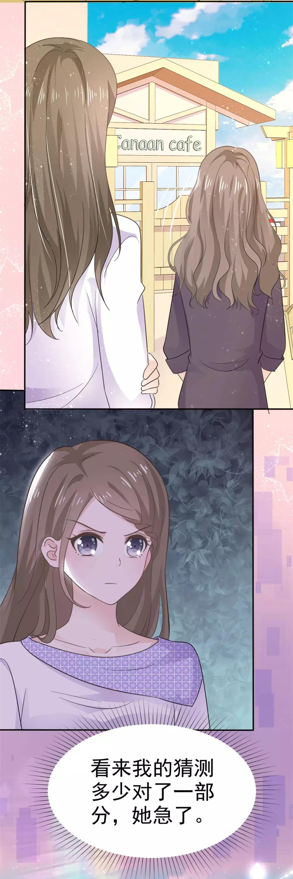 她住在你心里好多年韩漫全集-第60话 气急败坏的样子无删减无遮挡章节图片 