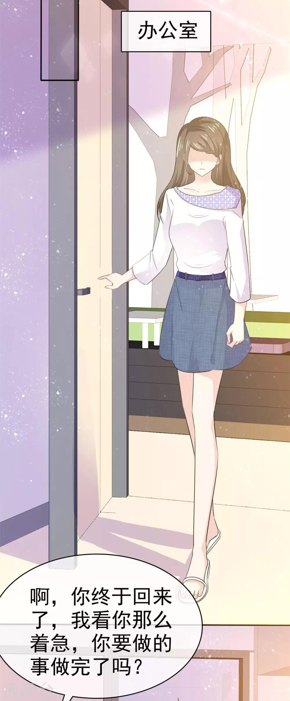 她住在你心里好多年韩漫全集-第60话 气急败坏的样子无删减无遮挡章节图片 