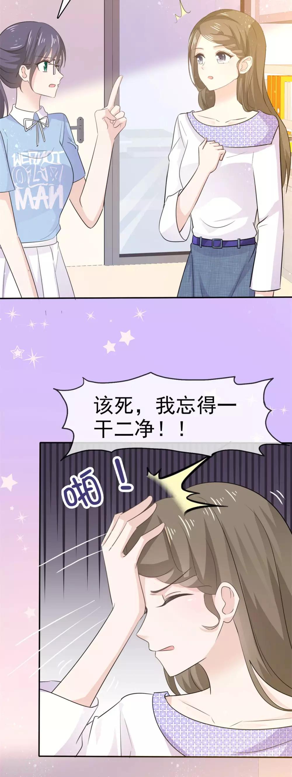 她住在你心里好多年韩漫全集-第60话 气急败坏的样子无删减无遮挡章节图片 