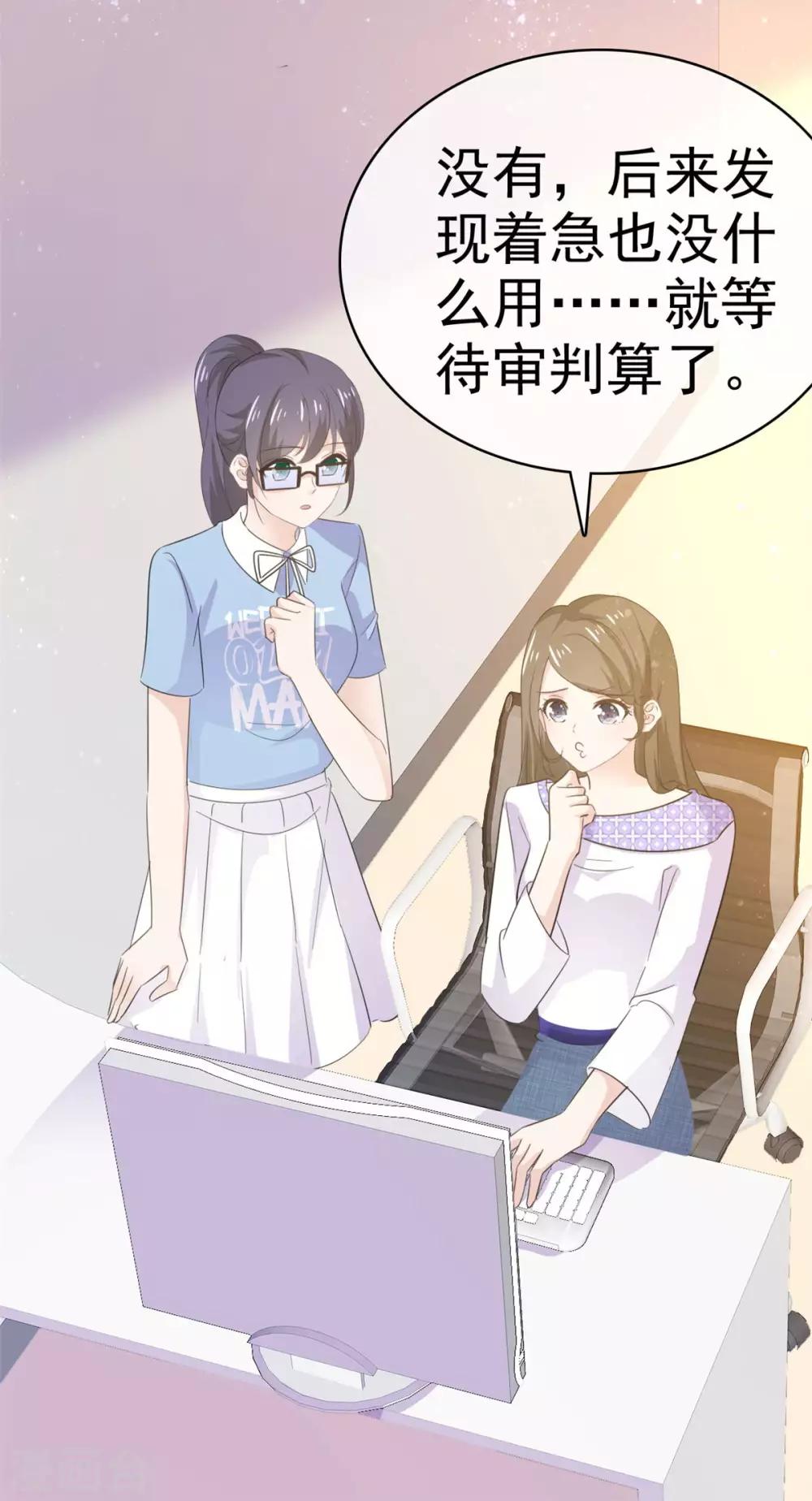 她住在你心里好多年韩漫全集-第60话 气急败坏的样子无删减无遮挡章节图片 
