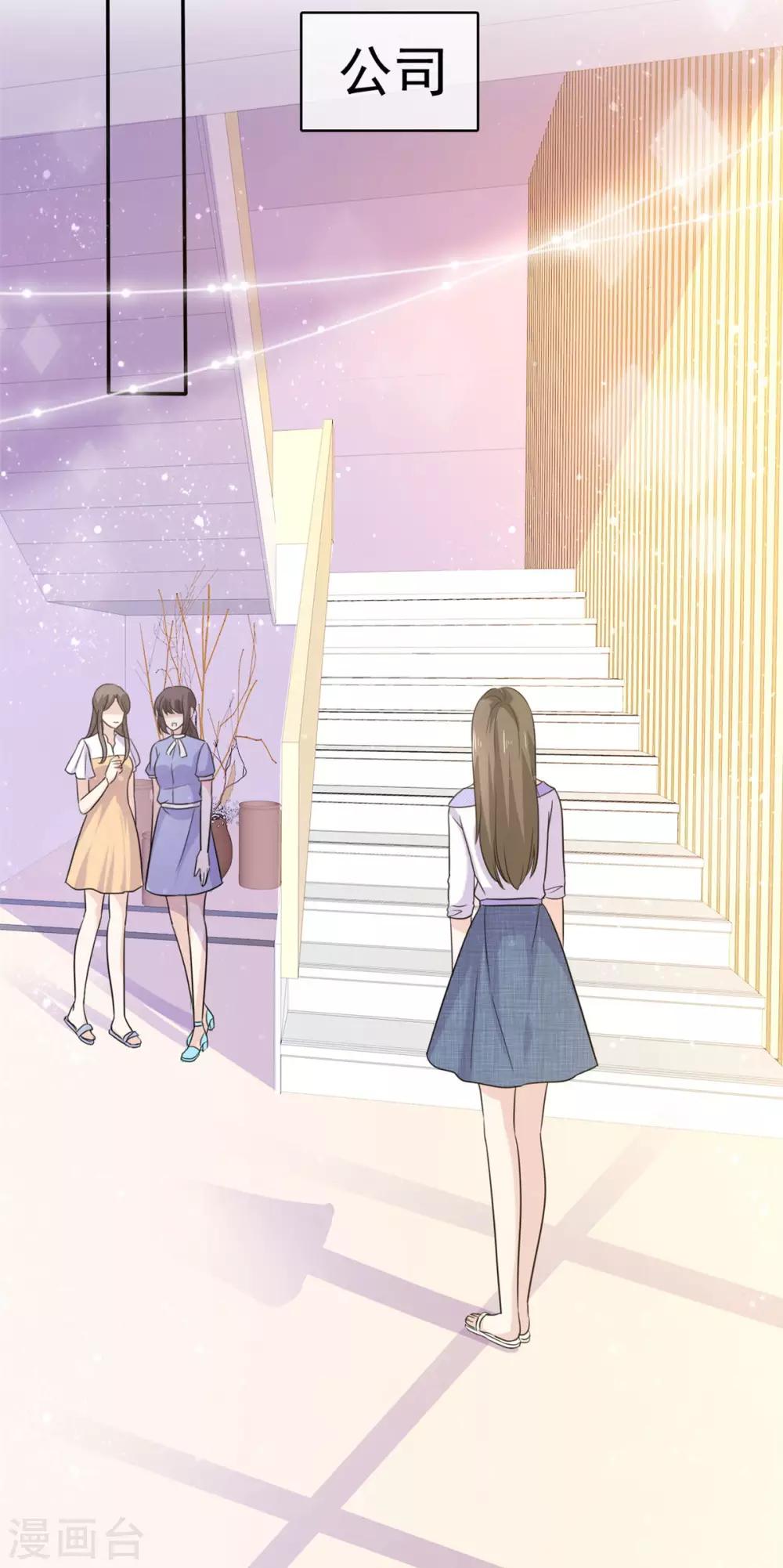她住在你心里好多年韩漫全集-第60话 气急败坏的样子无删减无遮挡章节图片 