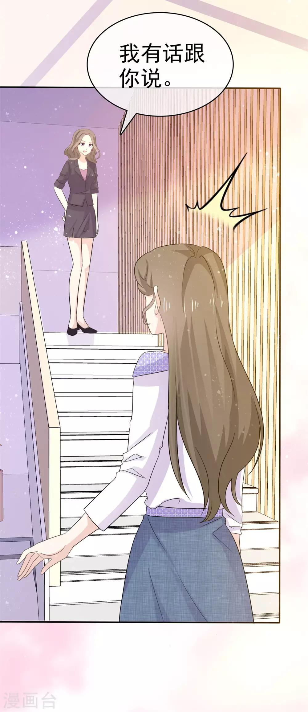 她住在你心里好多年韩漫全集-第60话 气急败坏的样子无删减无遮挡章节图片 