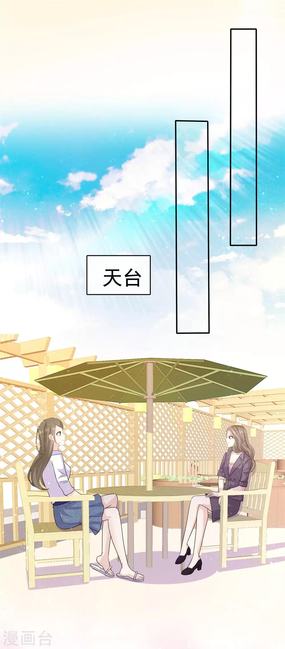 她住在你心里好多年韩漫全集-第60话 气急败坏的样子无删减无遮挡章节图片 