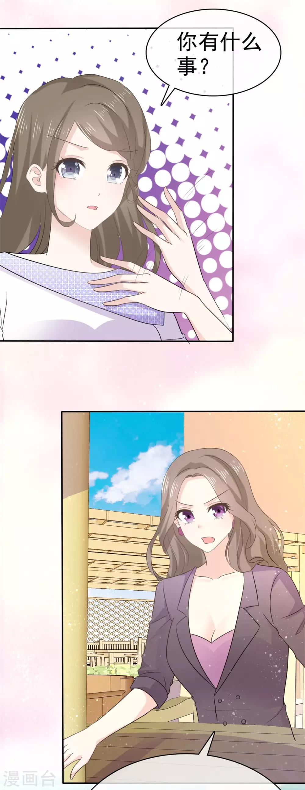 她住在你心里好多年韩漫全集-第60话 气急败坏的样子无删减无遮挡章节图片 