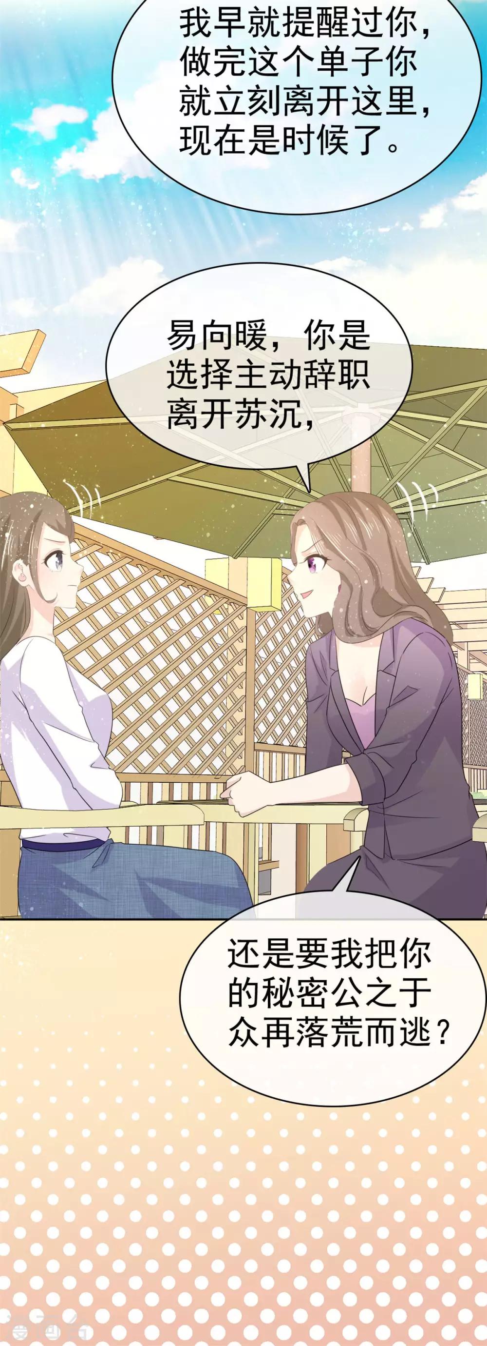 她住在你心里好多年韩漫全集-第60话 气急败坏的样子无删减无遮挡章节图片 