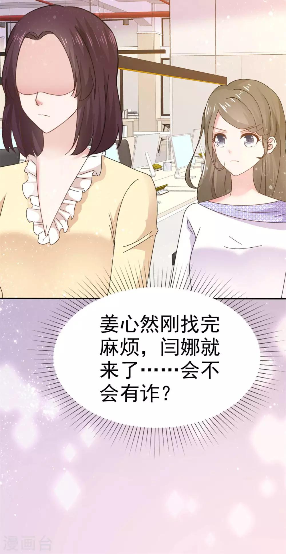 她住在你心里好多年韩漫全集-第61话 就知道没这么简单无删减无遮挡章节图片 
