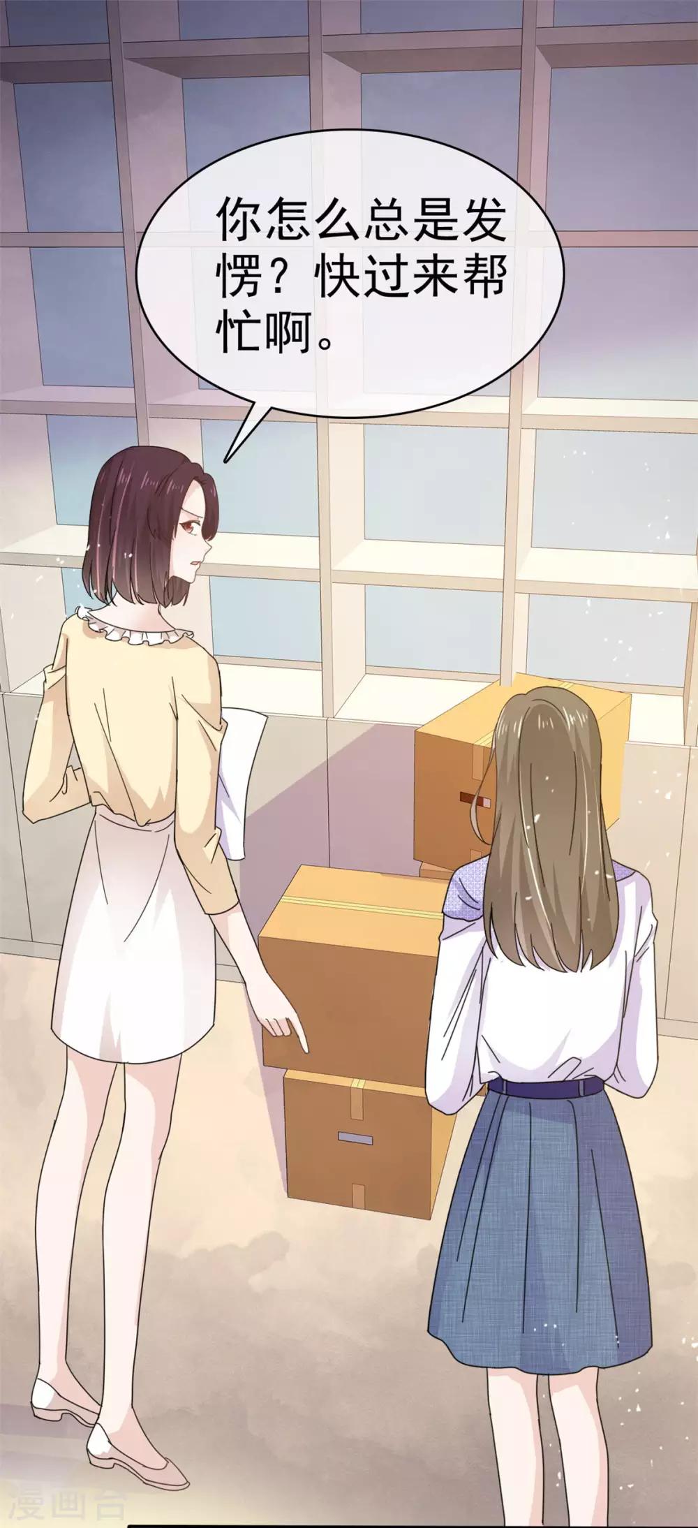 她住在你心里好多年韩漫全集-第61话 就知道没这么简单无删减无遮挡章节图片 