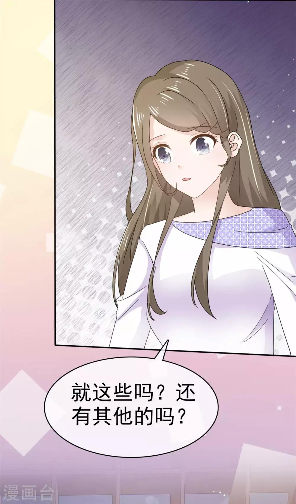 她住在你心里好多年韩漫全集-第61话 就知道没这么简单无删减无遮挡章节图片 
