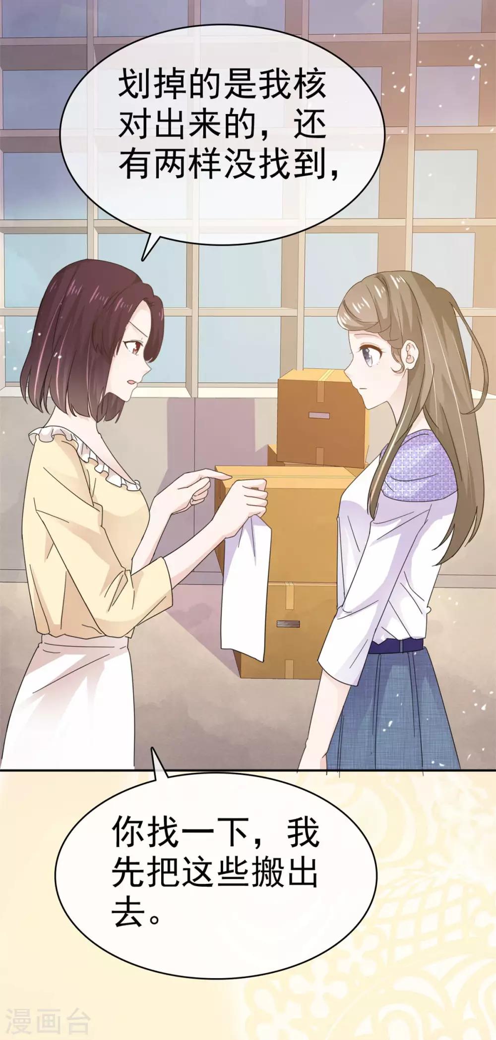 她住在你心里好多年韩漫全集-第61话 就知道没这么简单无删减无遮挡章节图片 