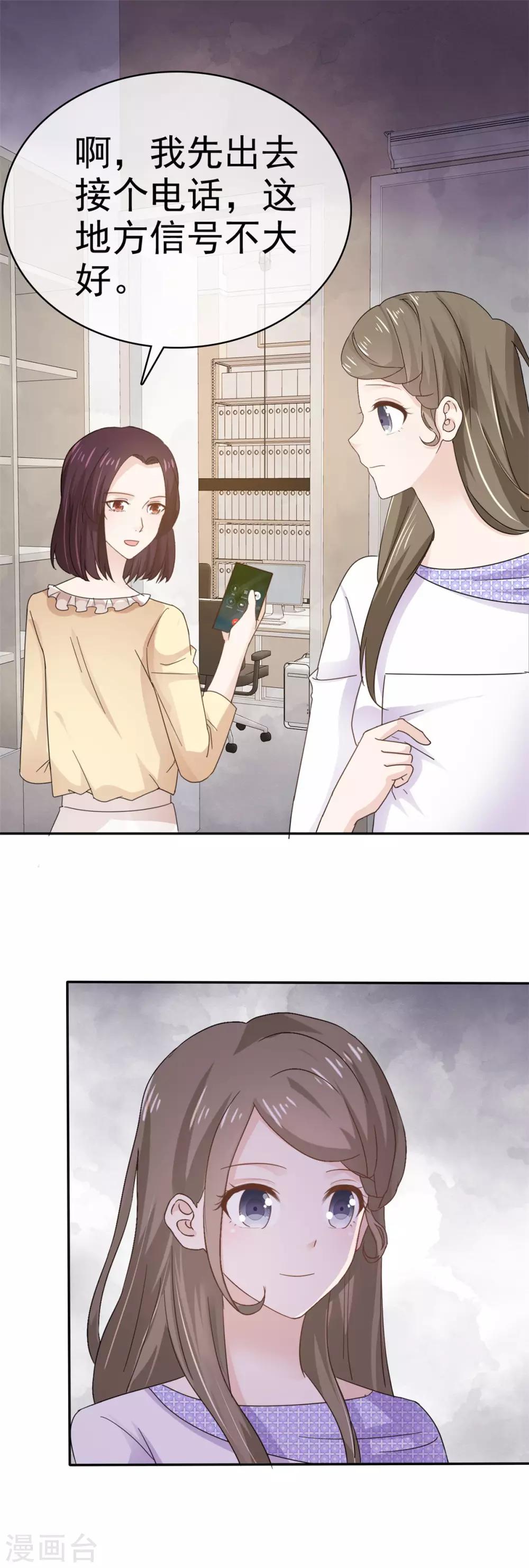 她住在你心里好多年韩漫全集-第61话 就知道没这么简单无删减无遮挡章节图片 