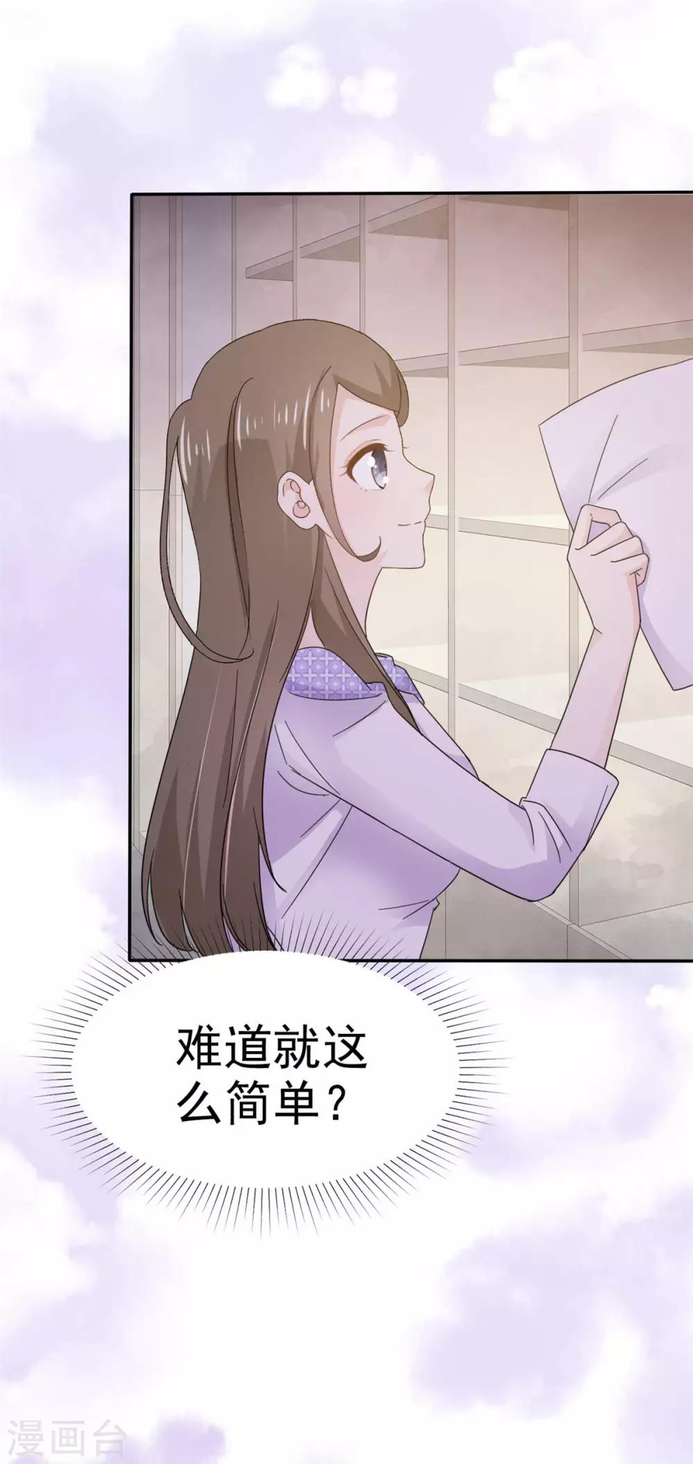 她住在你心里好多年韩漫全集-第61话 就知道没这么简单无删减无遮挡章节图片 