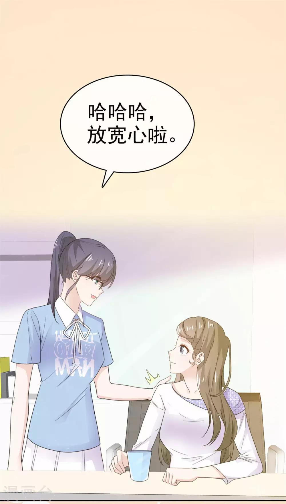 她住在你心里好多年韩漫全集-第61话 就知道没这么简单无删减无遮挡章节图片 