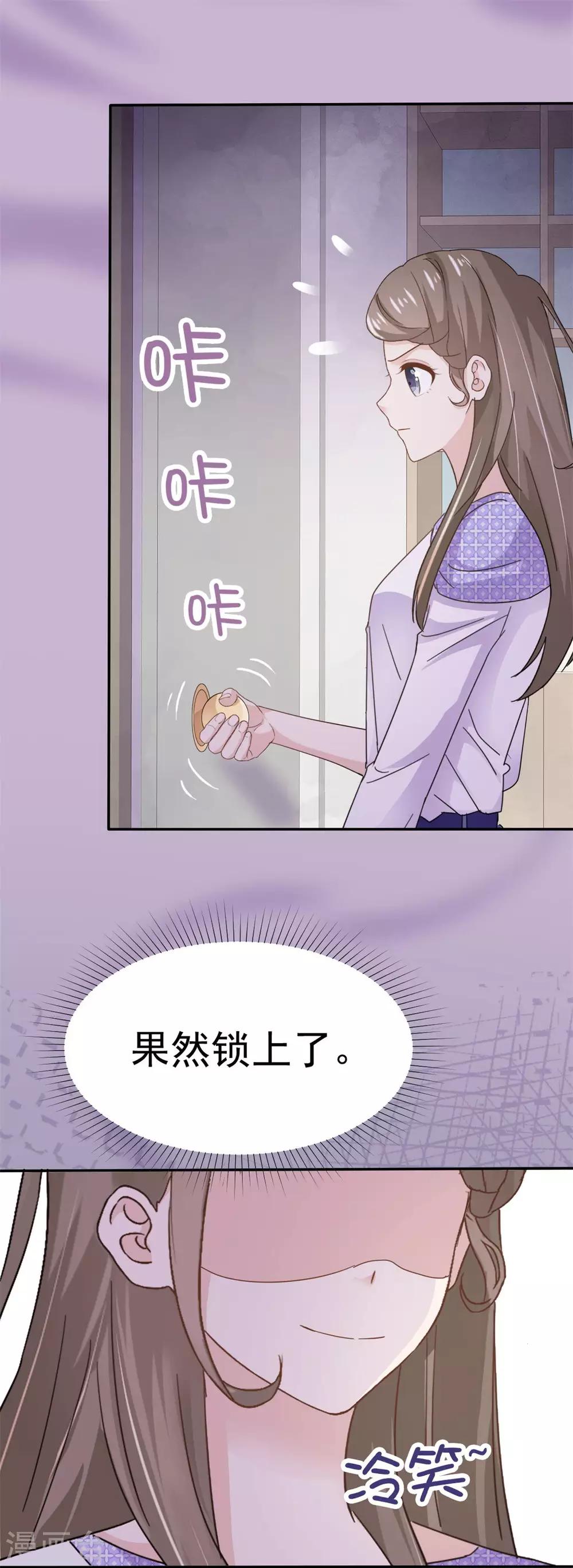 她住在你心里好多年韩漫全集-第61话 就知道没这么简单无删减无遮挡章节图片 