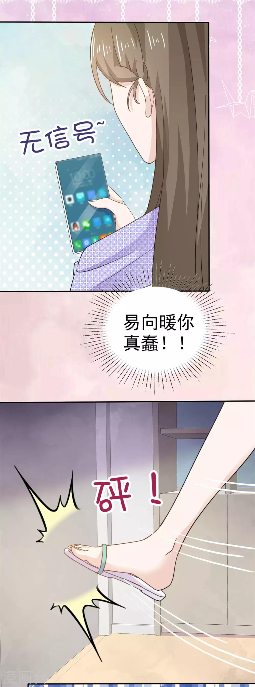 她住在你心里好多年韩漫全集-第61话 就知道没这么简单无删减无遮挡章节图片 