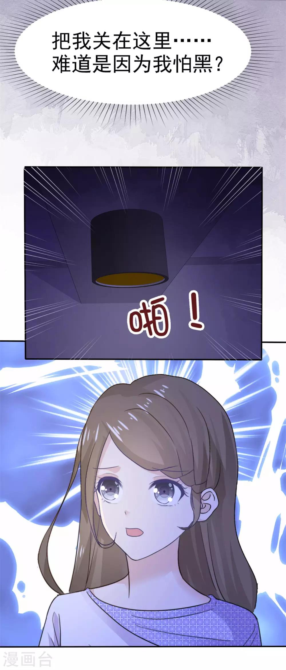 她住在你心里好多年韩漫全集-第61话 就知道没这么简单无删减无遮挡章节图片 