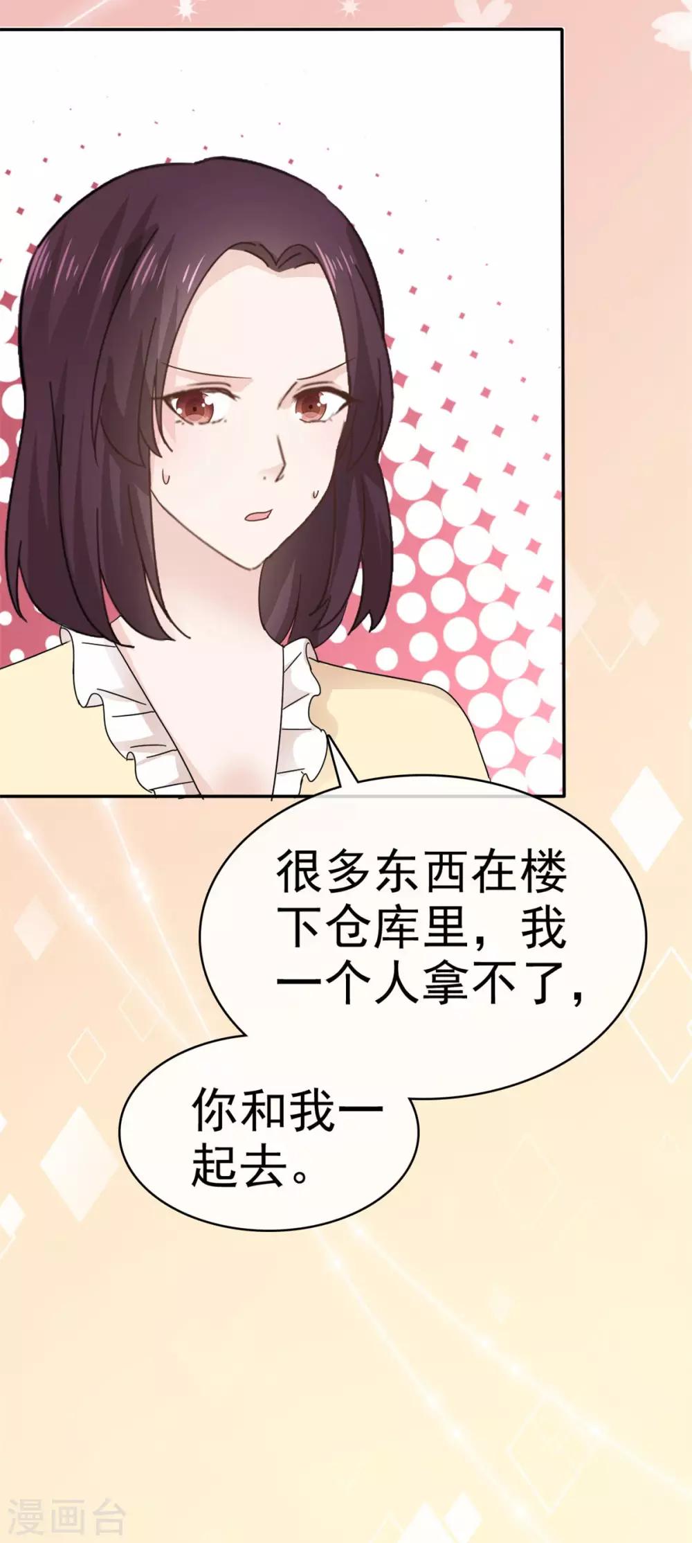 她住在你心里好多年韩漫全集-第61话 就知道没这么简单无删减无遮挡章节图片 