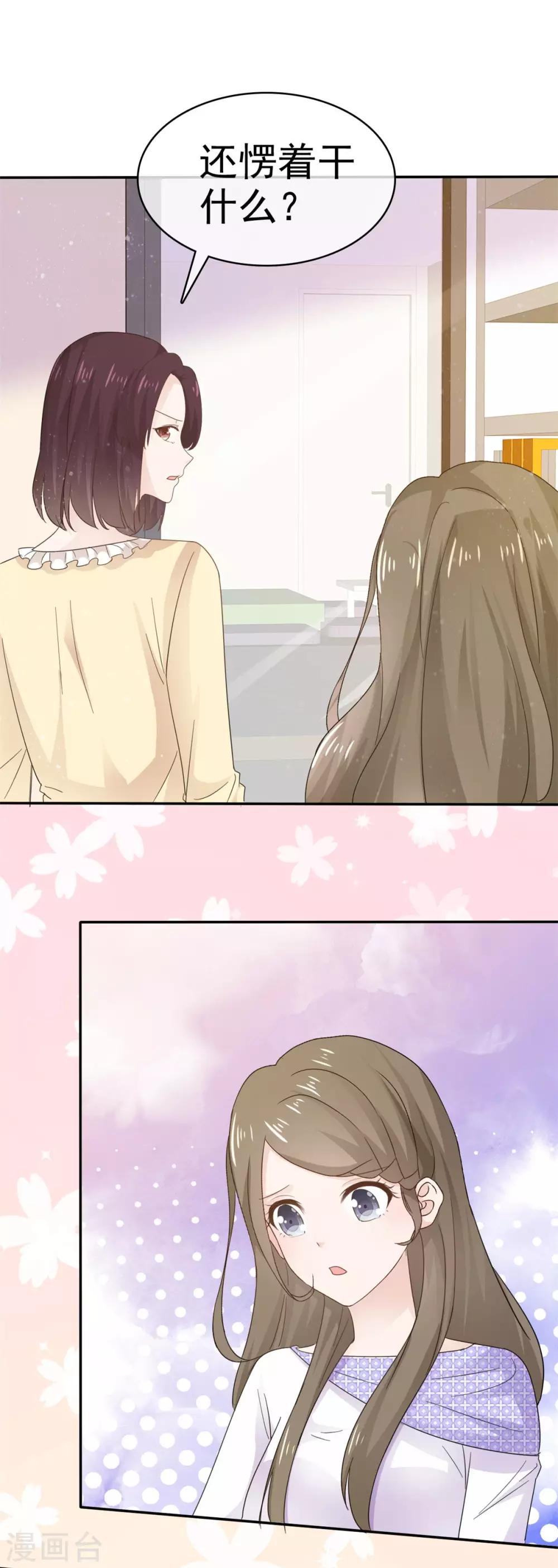 她住在你心里好多年韩漫全集-第61话 就知道没这么简单无删减无遮挡章节图片 