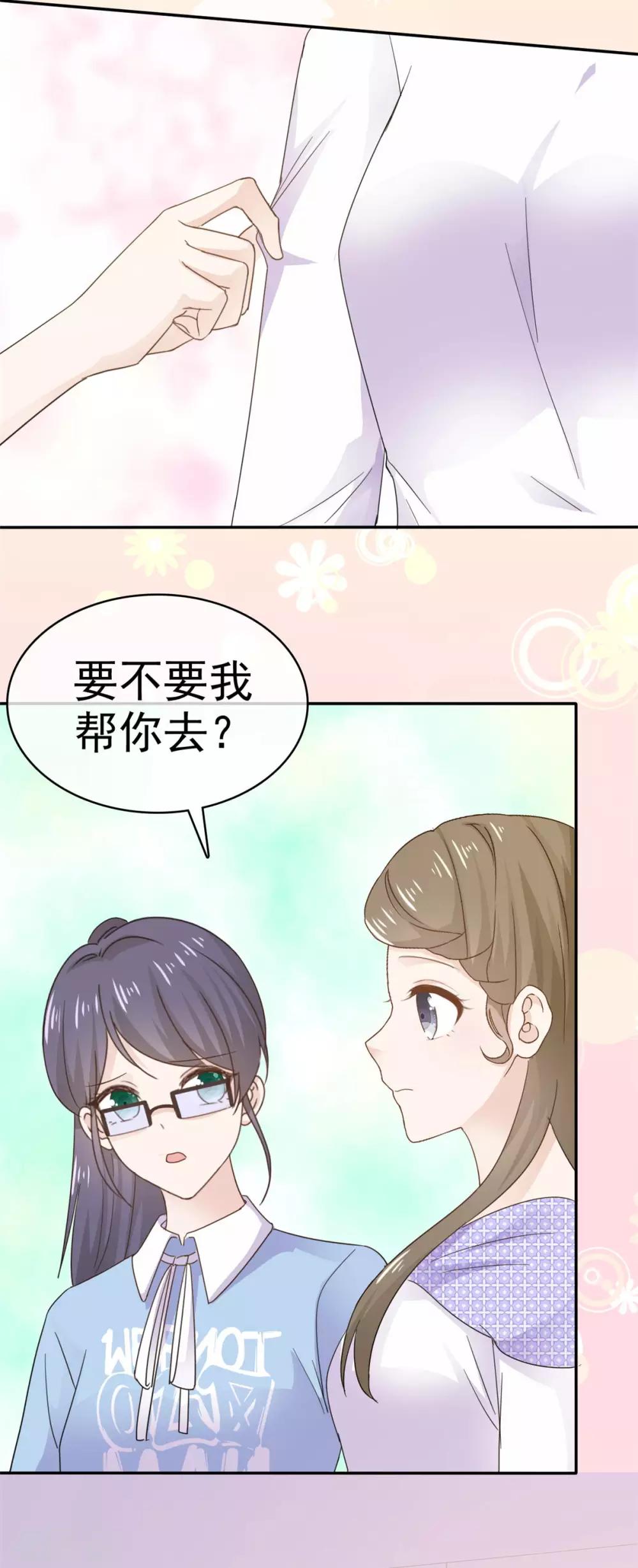 她住在你心里好多年韩漫全集-第61话 就知道没这么简单无删减无遮挡章节图片 