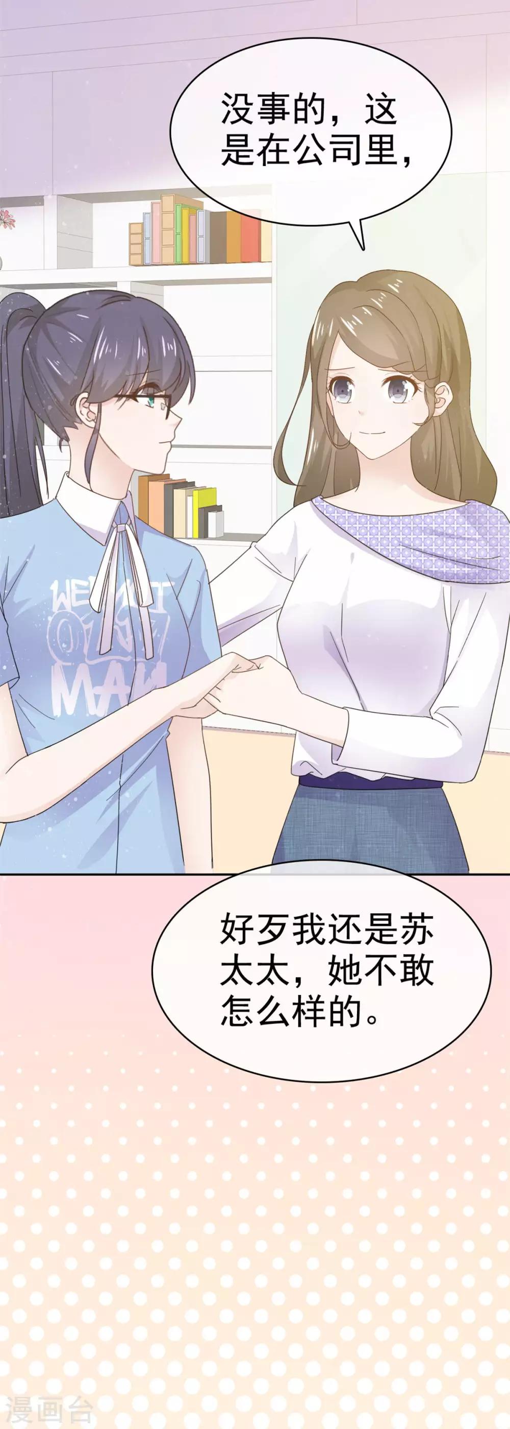 她住在你心里好多年韩漫全集-第61话 就知道没这么简单无删减无遮挡章节图片 