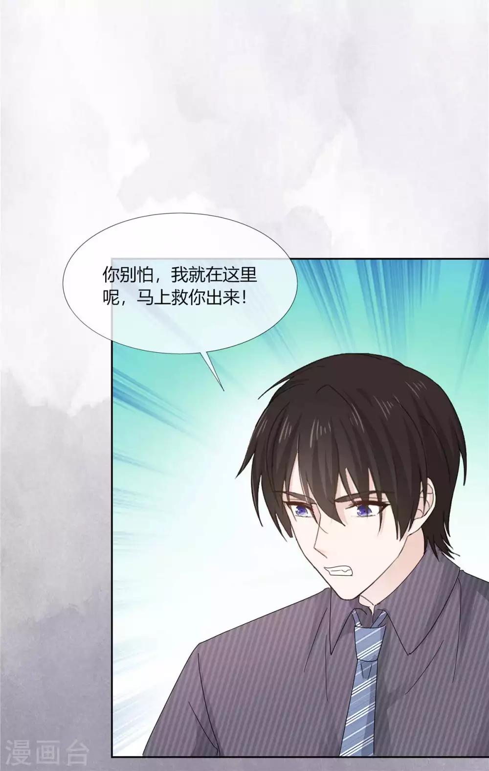 她住在你心里好多年韩漫全集-第63话 英雄救美太帅了无删减无遮挡章节图片 