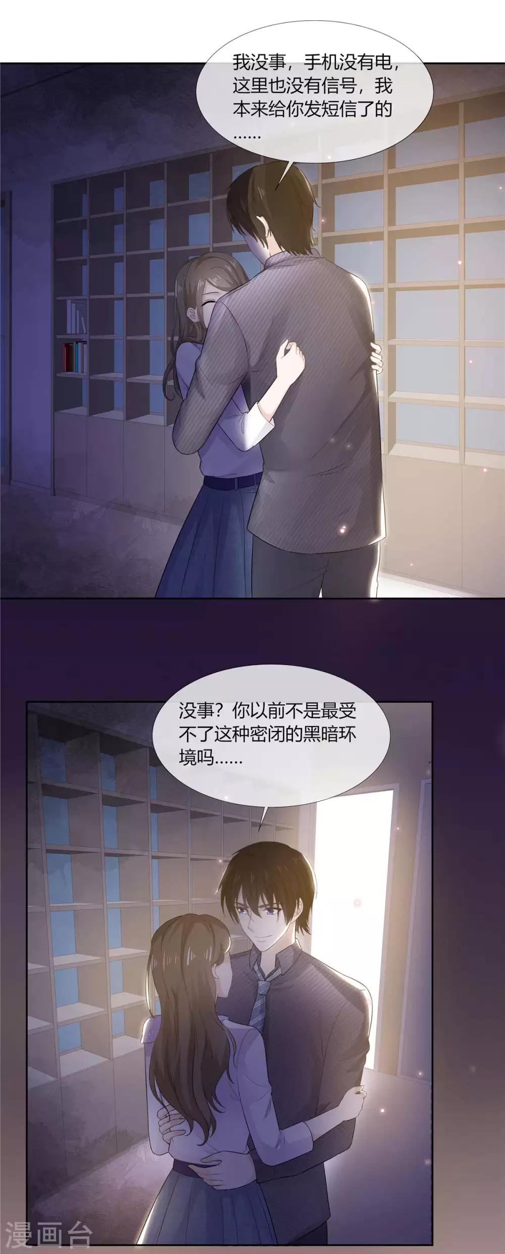 她住在你心里好多年韩漫全集-第63话 英雄救美太帅了无删减无遮挡章节图片 