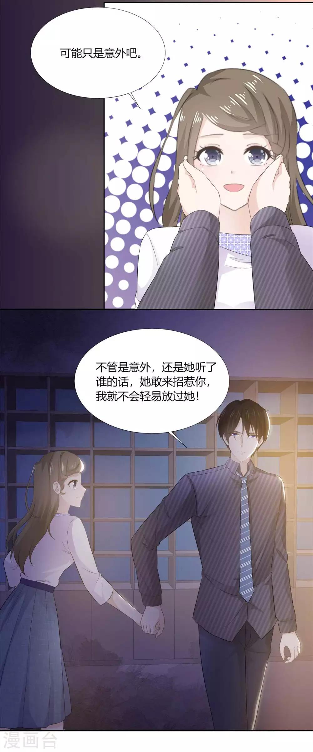 她住在你心里好多年韩漫全集-第63话 英雄救美太帅了无删减无遮挡章节图片 