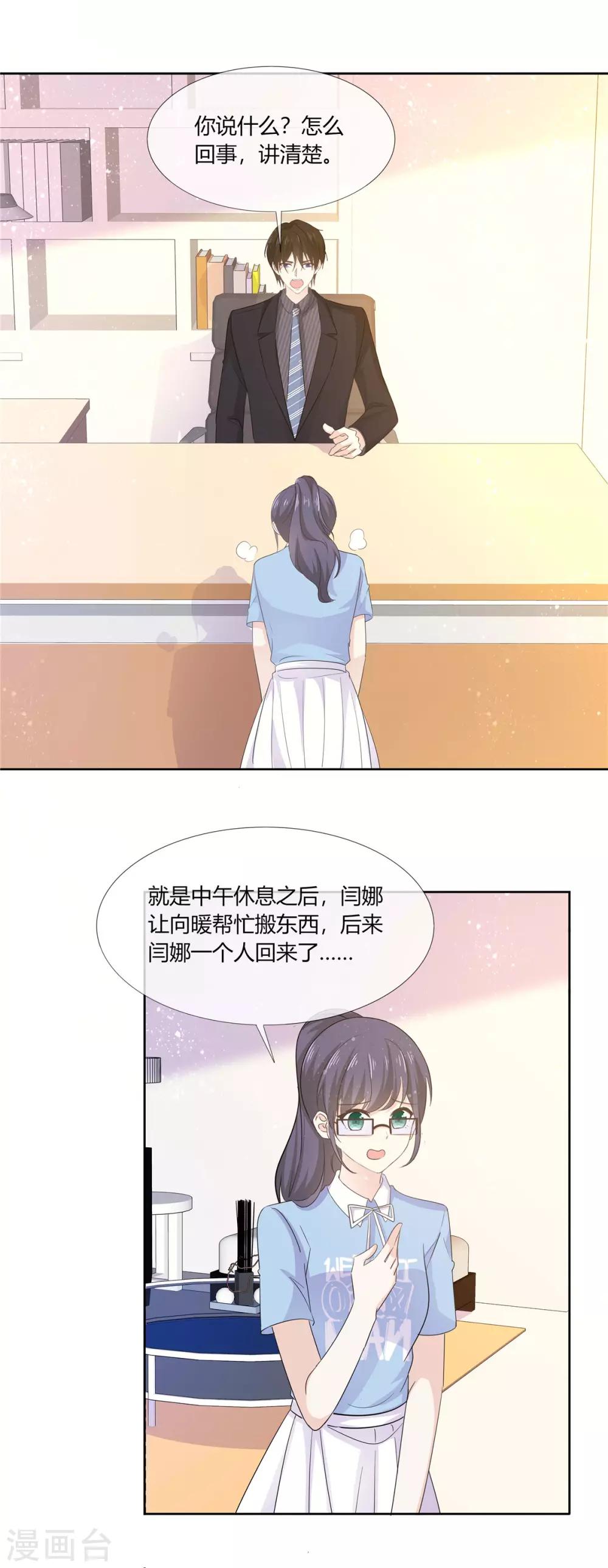 她住在你心里好多年韩漫全集-第63话 英雄救美太帅了无删减无遮挡章节图片 
